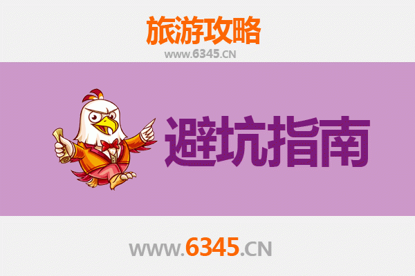 楚雄永仁旅游全攻略：资深博主亲授几大忠告与须知
