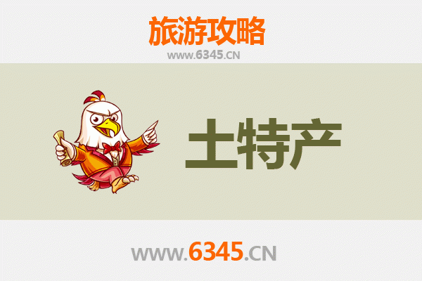 楚雄永仁旅游必带土特产推荐 | 资深博主精选清单
