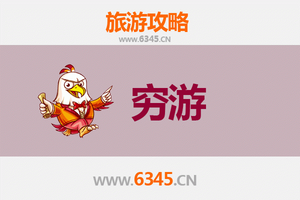 楚雄永仁一人穷游全攻略：预算500元玩转滇中秘境