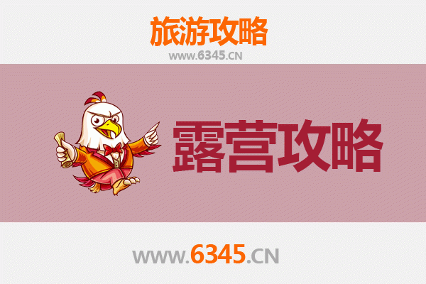 楚雄永仁周边露营胜地全攻略：星空下的自然之旅