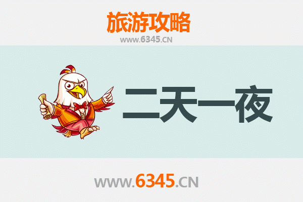 楚雄永仁两天一夜深度游攻略：探秘滇中秘境，体验彝族风情