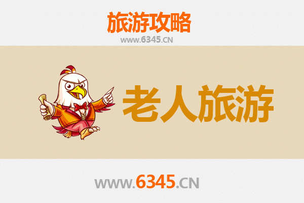 楚雄永仁银发之旅：慢游秘境，乐享康养时光