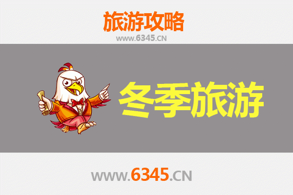 冬日暖阳·秘境永仁：楚雄永仁冬季旅游全攻略
